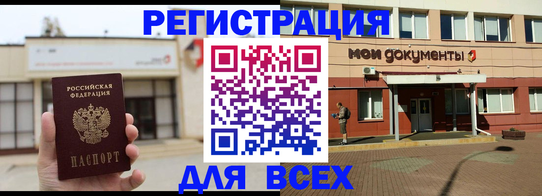 временная регистрация 2025 в Шахтах