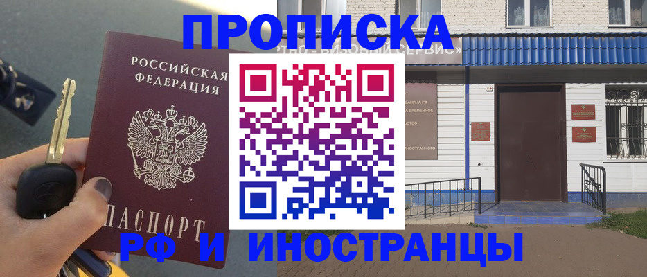 временная регистрация госуслуги в Шахтах