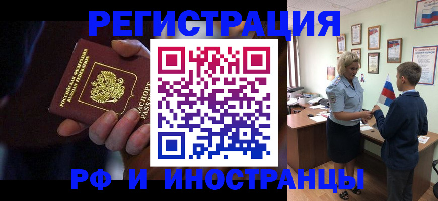 регистрация в Шахтах